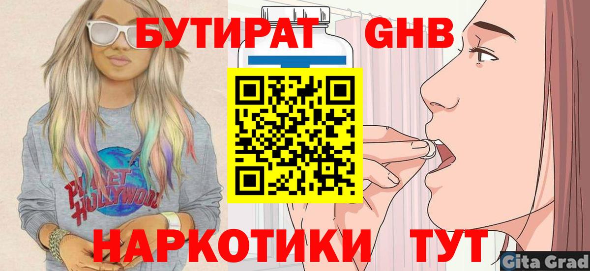 Салават  Бутират вода  Вход с VPN 