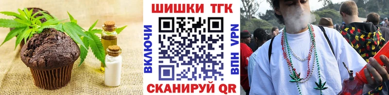 Печенье с ТГК марихуана  блэк спрут зеркало  Салават 