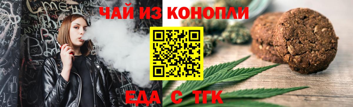 Canna-Cookies конопля Салават