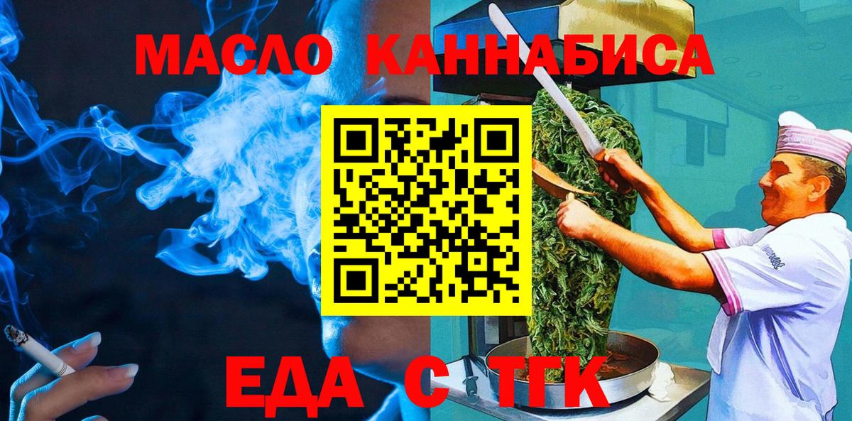 Canna-Cookies конопля  Вход с VPN  Салават 