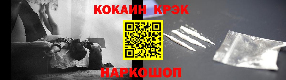 КОКАИН Колумбийский  Кокаин Перу  Вход с VPN  Салават 