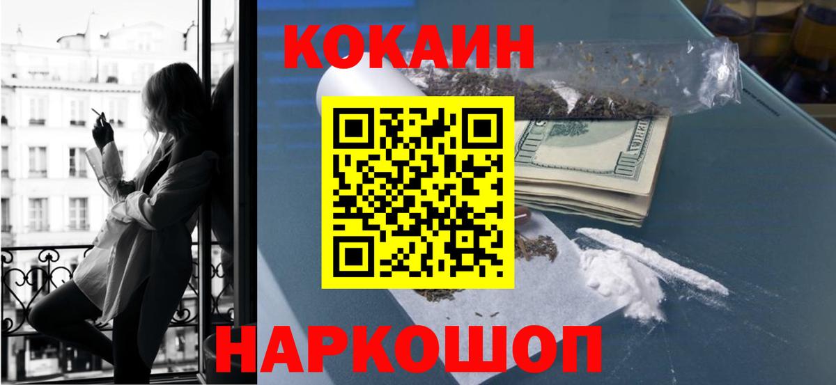 Cocaine Боливия Салават