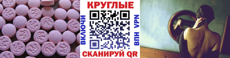 Экстази 280мг  Салават 