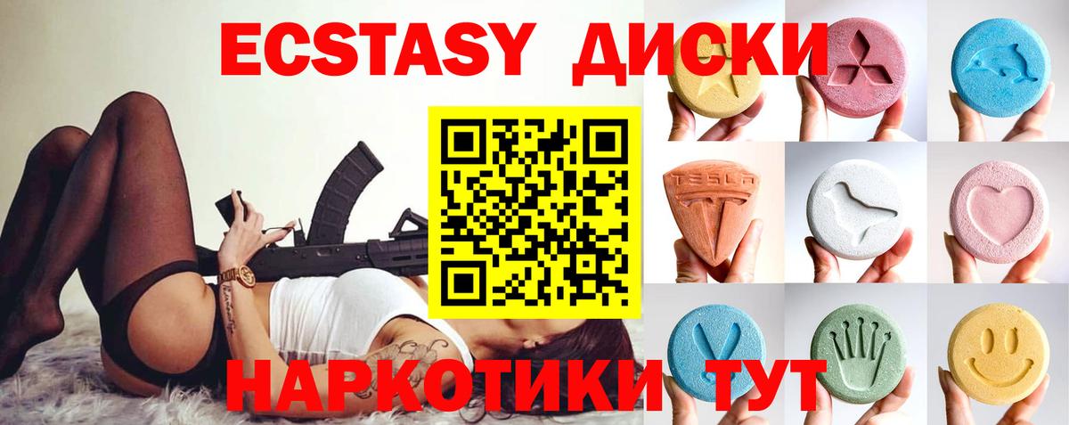 Салават  Экстази VHQ  Вход с VPN 