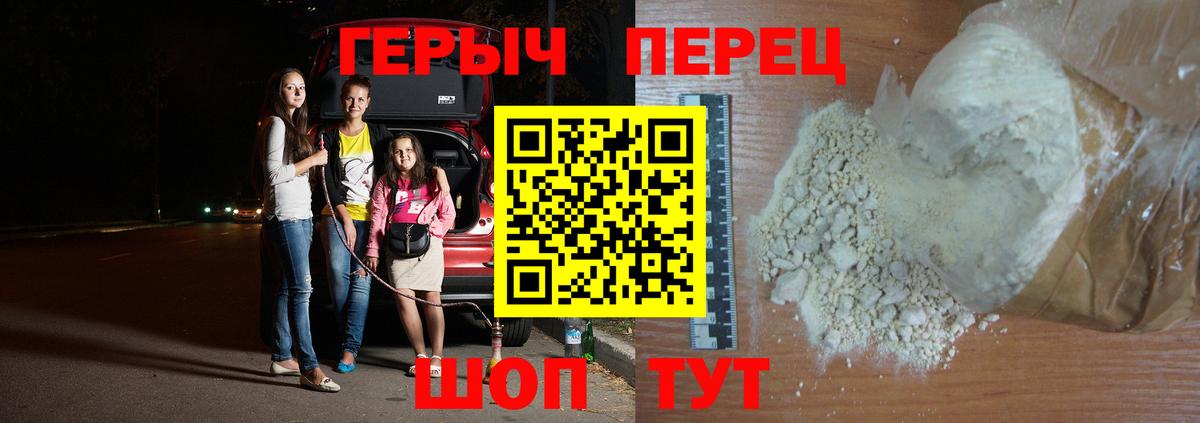 Героин афганец Салават