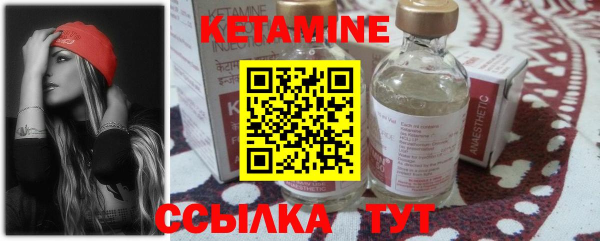 Кетамин VHQ Салават