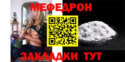 мяу мяу кристалл Вышний Волочёк