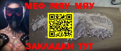 мефедрон мука Вязники