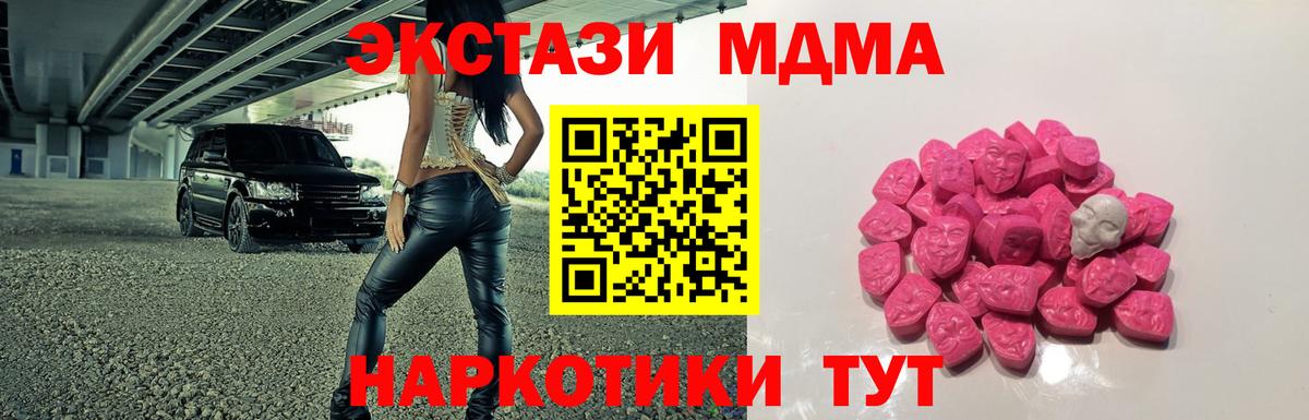 MDMA кристаллы Салават