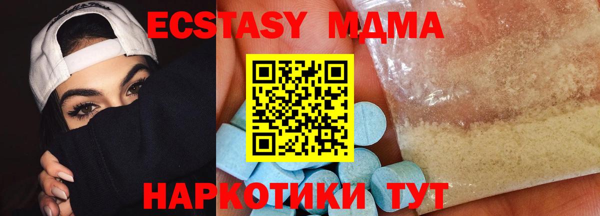 MDMA VHQ  Вход с VPN  Салават  МДМА Molly 
