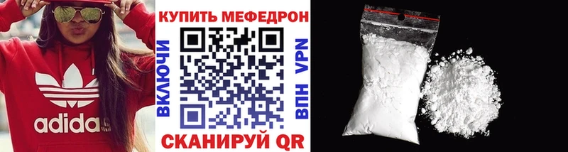 Мефедрон мука  Салават 