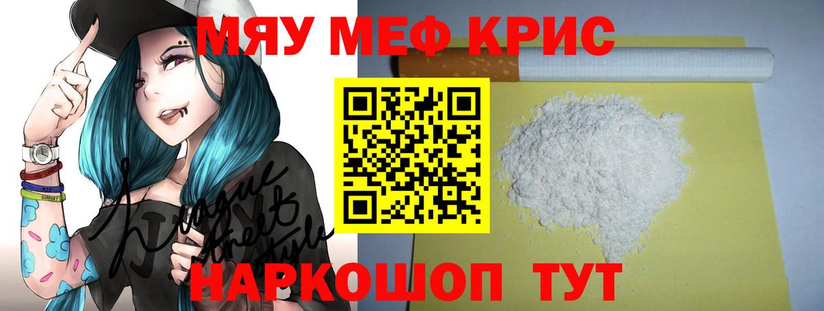 Мефедрон  Вход с VPN  Салават  МЕФ VHQ  МЕФ  Мефедрон кристаллы 