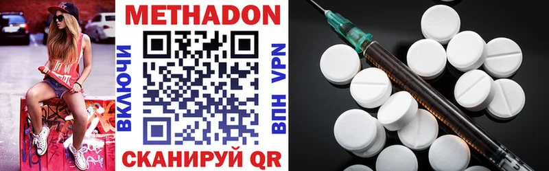 Метадон methadone  Салават 