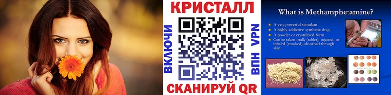 Первитин Methamphetamine  Салават 