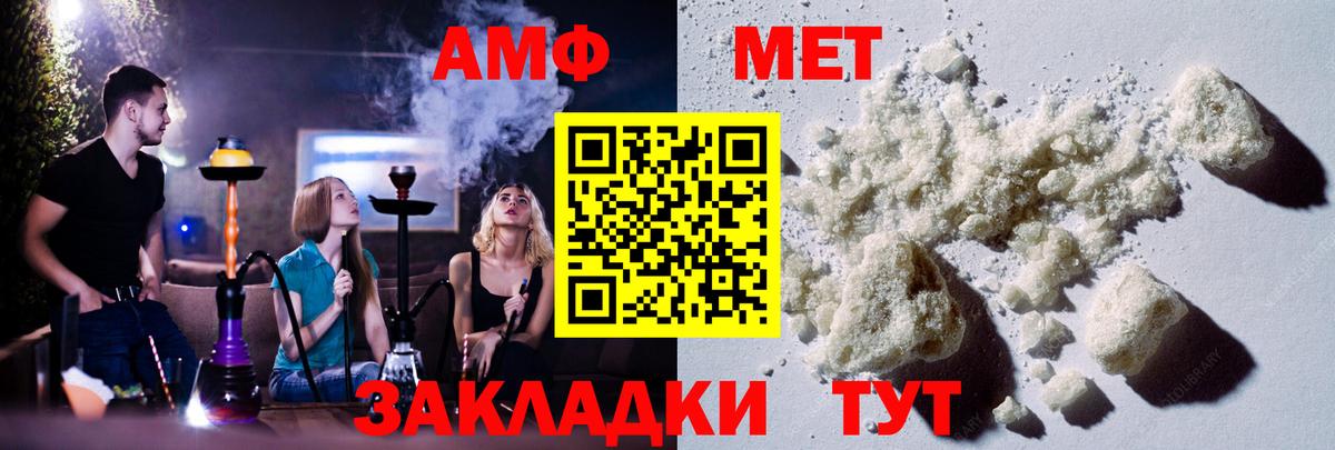 Первитин Декстрометамфетамин 99.9% Салават