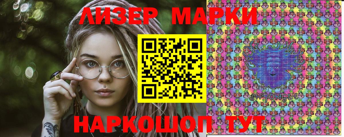 Наркотические марки 1,5мг  Наркотические марки 1,5мг  Вход с VPN  сколько стоит  Салават 