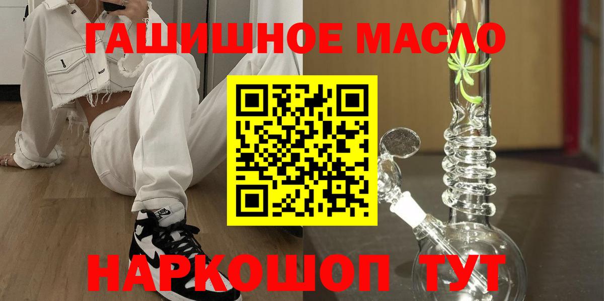 ТГК жижа Салават