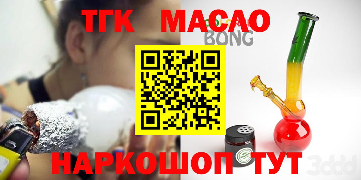 ТГК Wax  Вход с VPN  Салават 
