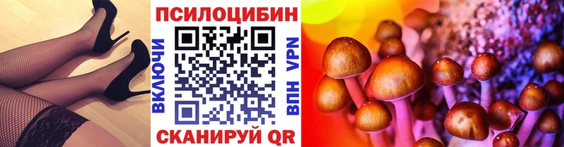 Галлюциногенные грибы MAGIC MUSHROOMS  Салават 
