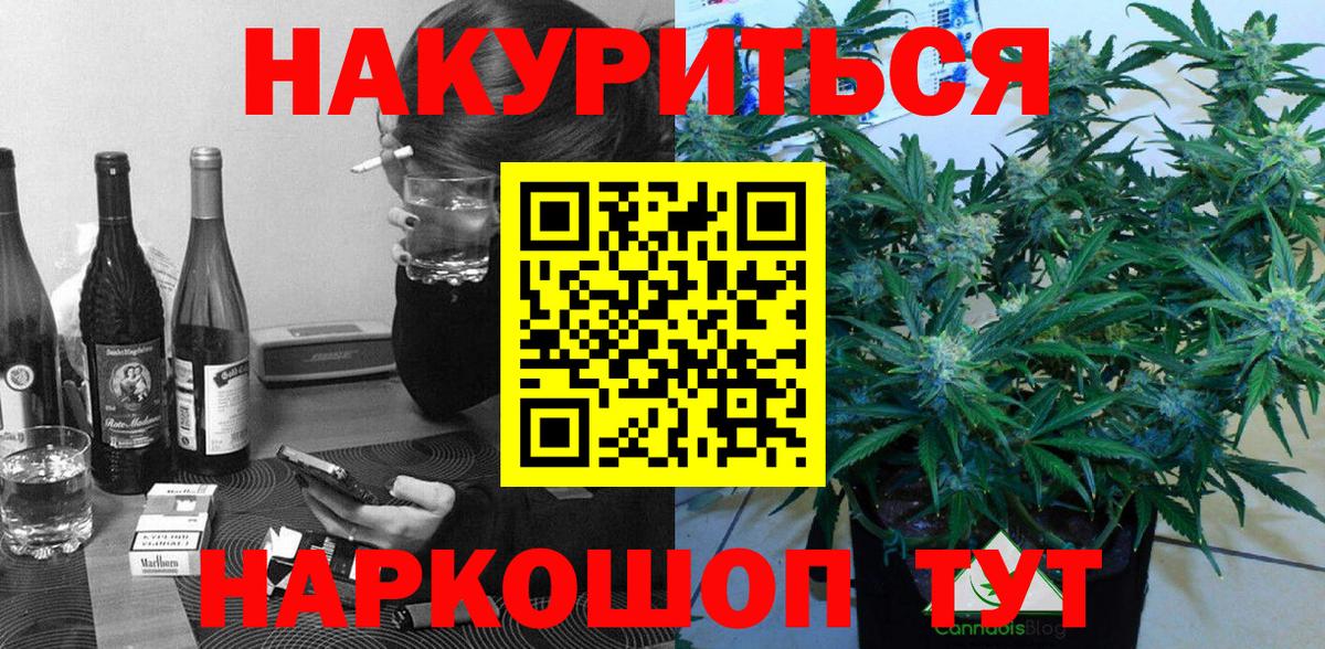 Салават  Канабис LSD WEED  Вход с VPN  Шишки марихуана Ganja 
